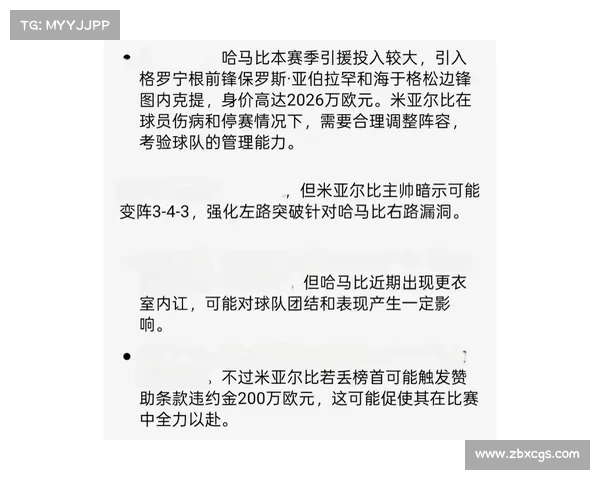 2025年德甲球队最新排名分析及各队表现综合评价