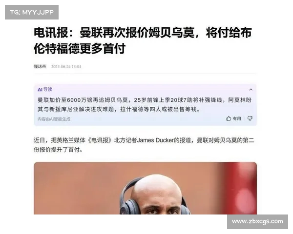 溢价过高难以接受但转会窗口临近曼联已无太多选择余地 溢价过高难以接受但转会窗口临近曼联已无太多选择余地
